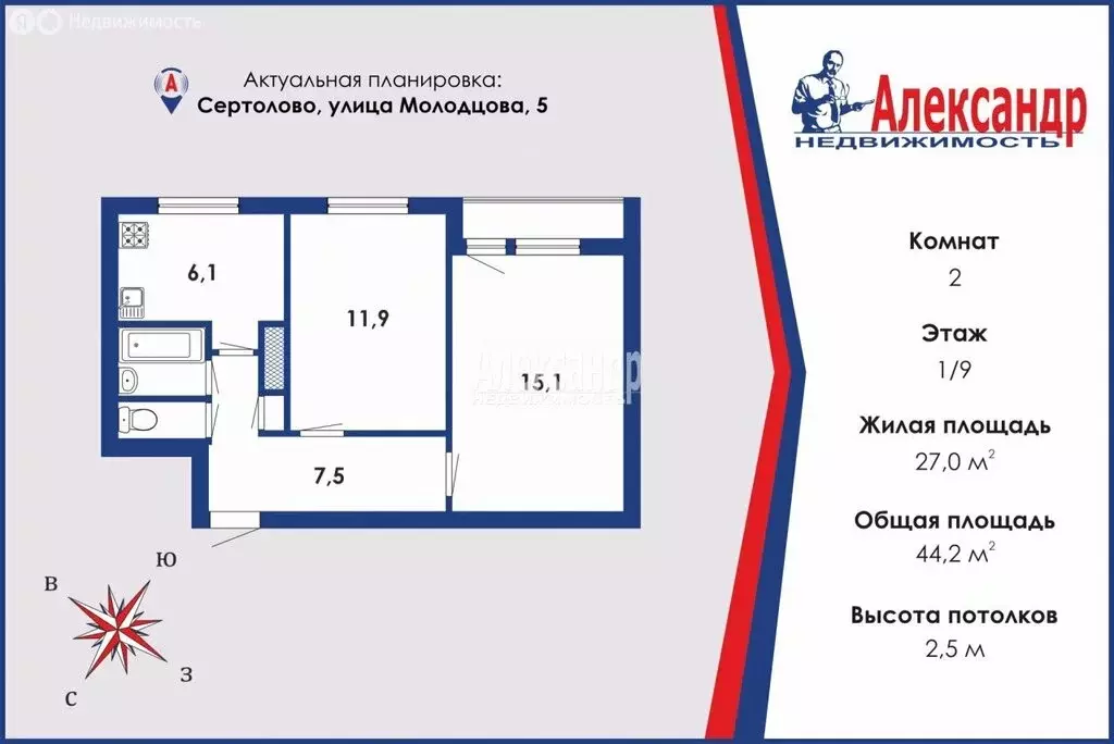 2-комнатная квартира: Сертолово, улица Молодцова, 5 (44.2 м) - Фото 0