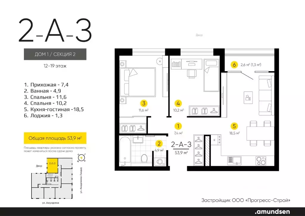 2-к кв. Свердловская область, Екатеринбург Академический мкр, 20-й ... - Фото 0