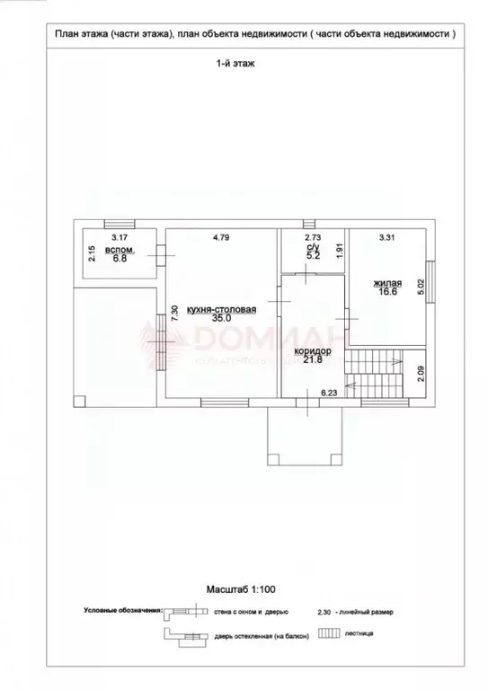 Дом в Ростовская область, Волгодонск В-Б кв-л,  (185 м) - Фото 1
