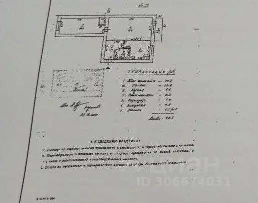 2-к кв. Крым, Красноперекопск 2-й мкр, 21 (42.5 м) - Фото 0