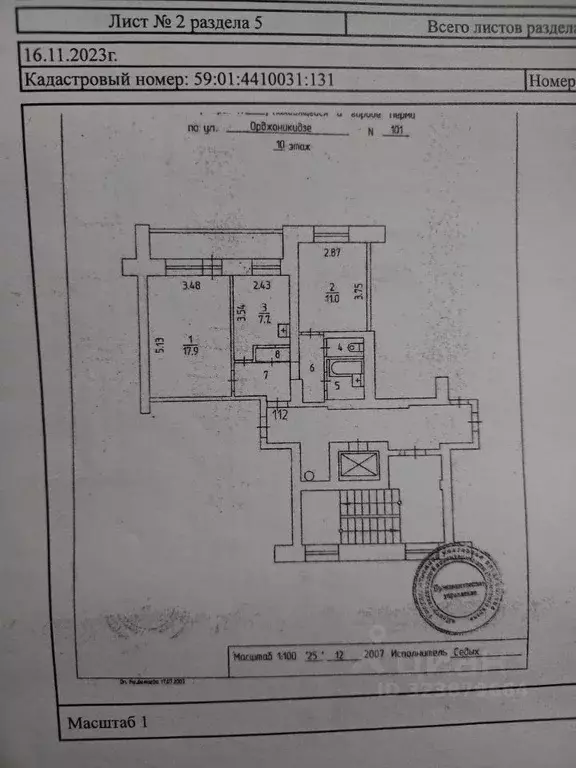 2-к кв. Пермский край, Пермь Монастырская ул., 101 (48.3 м) - Фото 1