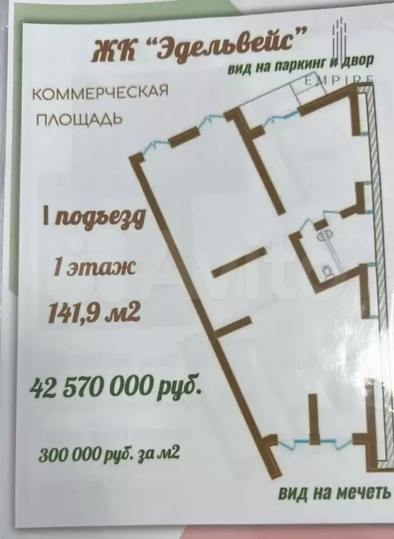 Продам помещение свободного назначения, 141 м - Фото 0