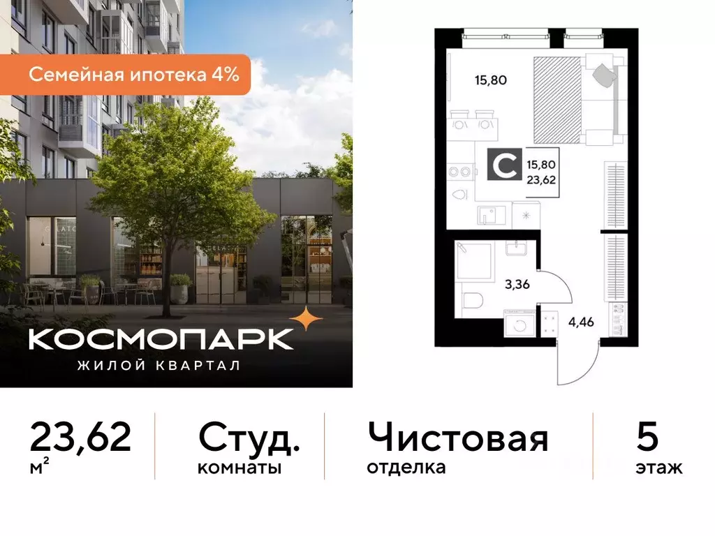 Студия Калужская область, Калуга ул. Болдина, 26 (23.62 м) - Фото 1