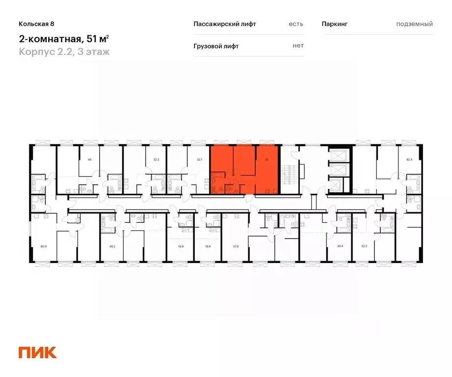 2-к кв. Москва Кольская 8 жилой комплекс (51.0 м) - Фото 1