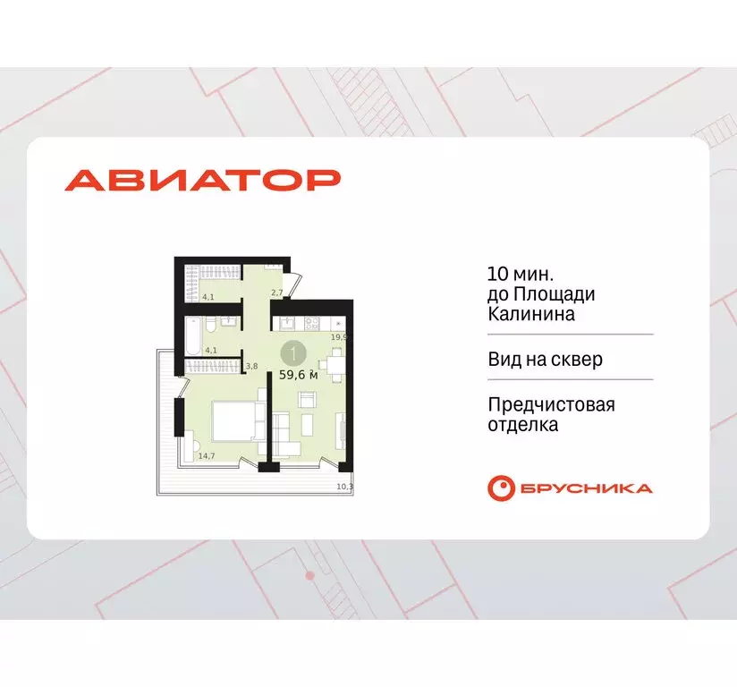 1-комнатная квартира: Новосибирск, улица Аэропорт, 23 (49.4 м) - Фото 0