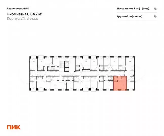 1-к. квартира, 34,7 м, 6/9 эт. - Фото 1