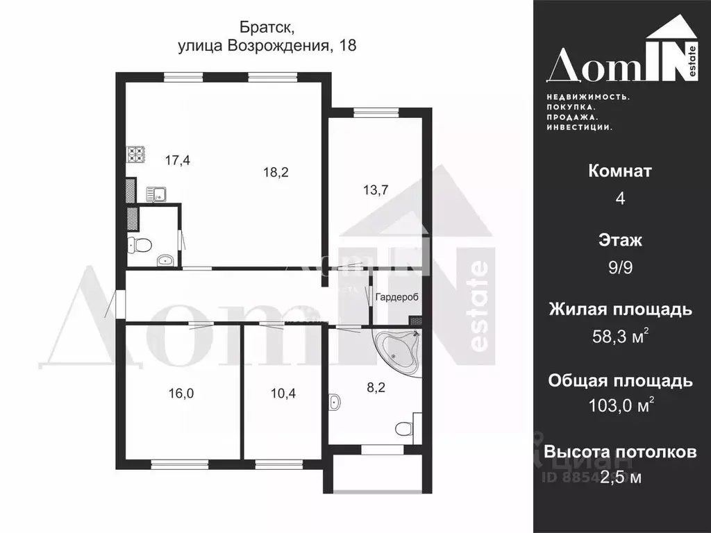 4-к кв. Иркутская область, Братск ул. Возрождения, 18 (103.0 м) - Фото 2