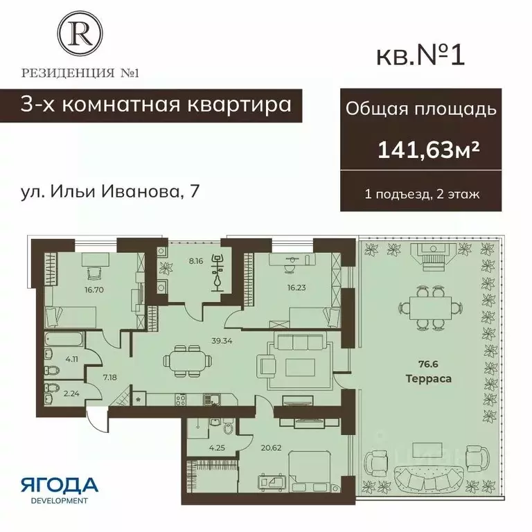 3-к кв. Брянская область, Брянск ул. Ильи Иванова, 7 (141.3 м) - Фото 2