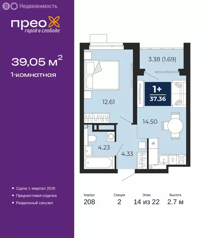 1-комнатная квартира: Тюмень, Арктическая улица, 12 (39.05 м) - Фото 1