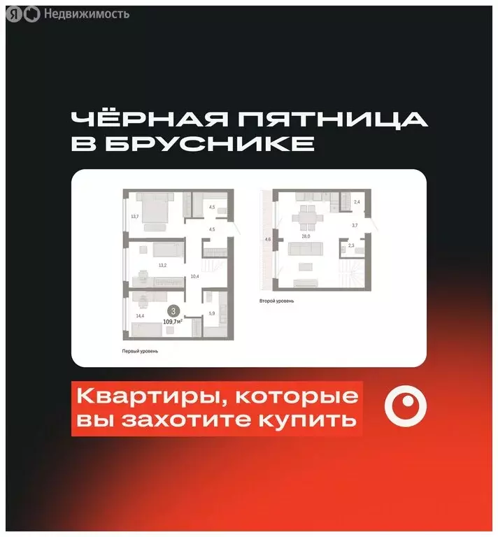 3-комнатная квартира: Новосибирск, Большевистская улица, с49 (109.7 м) - Фото 1