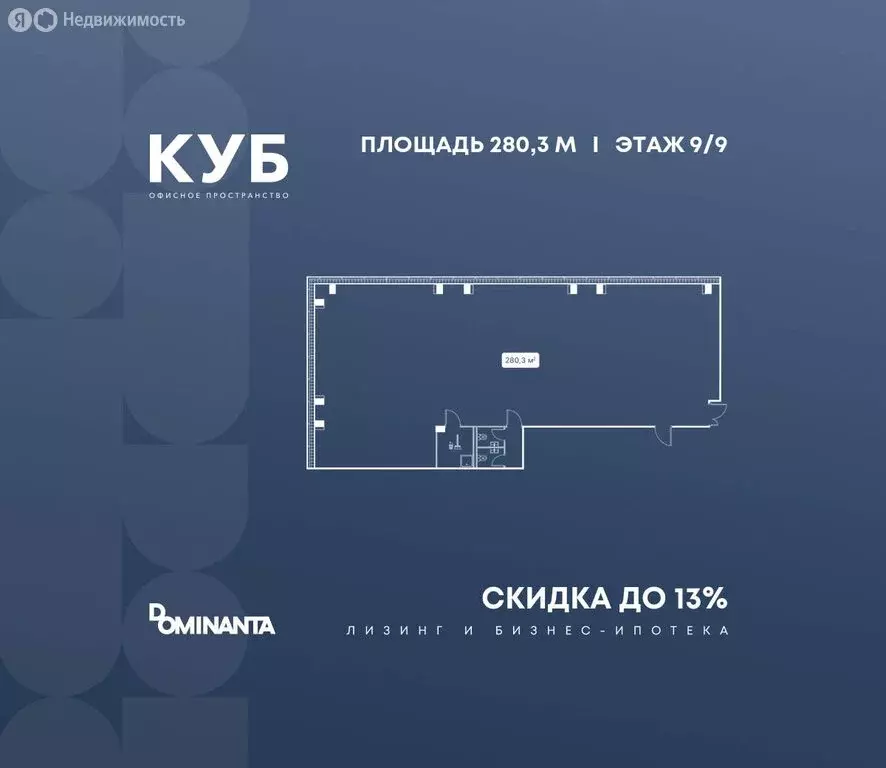 Офис (280.3 м) - Фото 1