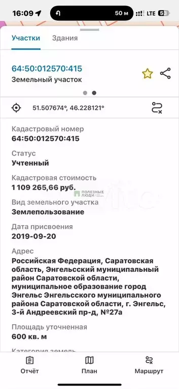 Участок 6 сот. (ИЖС) - Фото 1