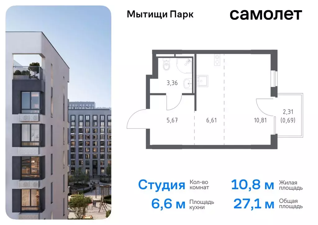 Студия Московская область, Мытищи Мытищи Парк жилой комплекс, к6 ... - Фото 0