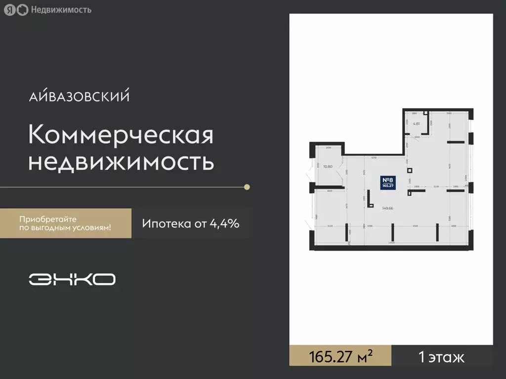 Помещение свободного назначения (165.27 м) - Фото 1
