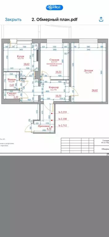 2-комнатная квартира: Якутск, улица Курашова, 27 (60 м) - Фото 1