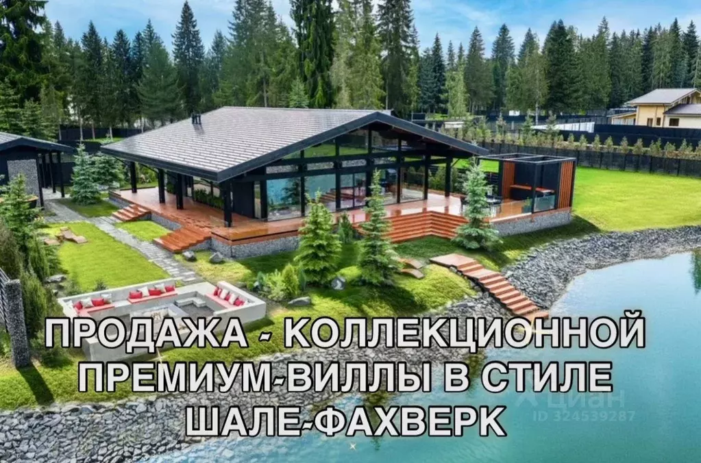 Дом в Московская область, Истра муниципальный округ, с. Новопетровское ... - Фото 1