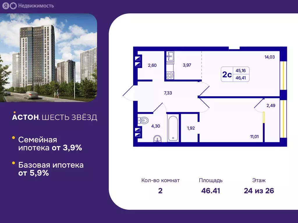 2-комнатная квартира: Новосибирск, Кировский район, Северо-Чемской ... - Фото 0