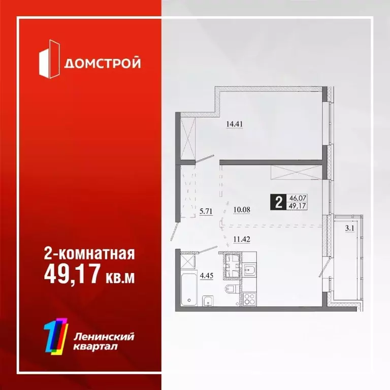 2-к кв. Иркутская область, Иркутск Ново-Ленино мкр,  (49.17 м) - Фото 0