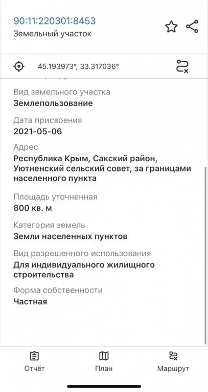 Участок в Сакский район, Уютненское сельское поселение, Благородная ... - Фото 1