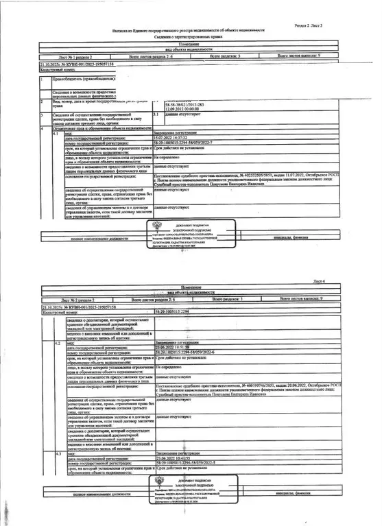 Свободной планировки кв. Пензенская область, Пенза ул. Фрунзе, 38 ... - Фото 2