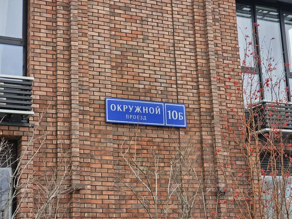 Студия Москва Окружной проезд, 10Б (25.0 м) - Фото 1