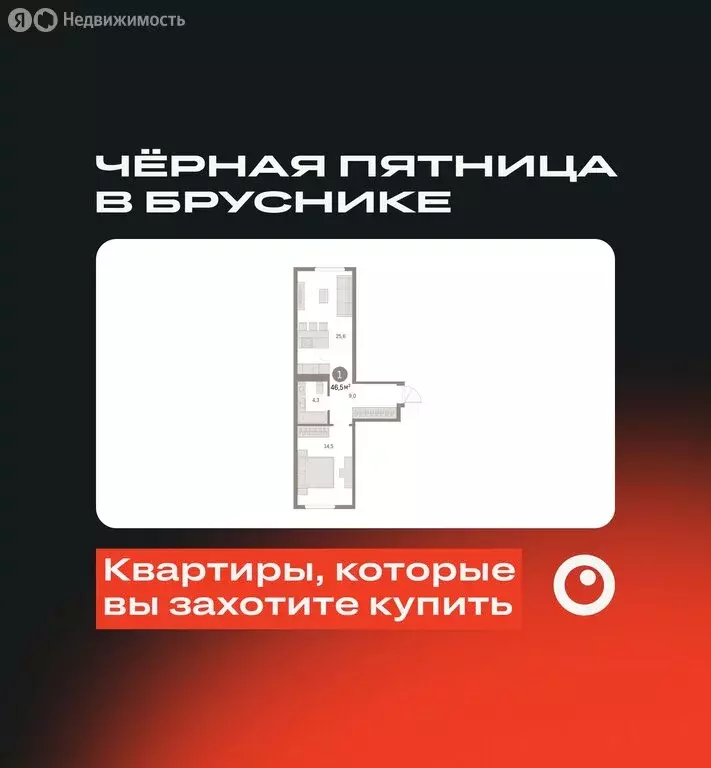 1-комнатная квартира: Екатеринбург, микрорайон Академический, 19-й ... - Фото 0