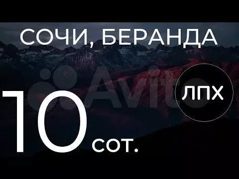 Участок 10 сот. (ИЖС) - Фото 1