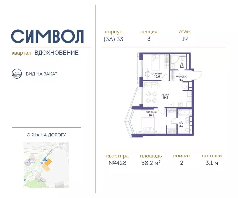 2-комнатная квартира: Москва, ЮВАО, район Лефортово, ЖК Символ (58.2 ... - Фото 0