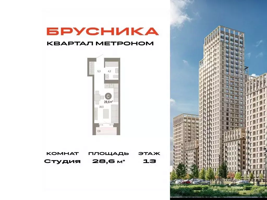 Студия Москва Тагильская ул., 6/1 (28.6 м) - Фото 0