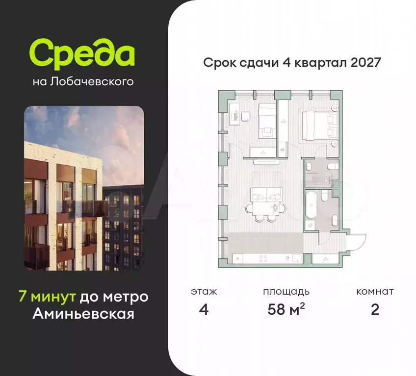 2-к. квартира, 58 м, 4/13 эт. - Фото 0