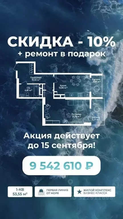 1-к кв. Краснодарский край, Новороссийск просп. Дзержинского, 240 ... - Фото 1