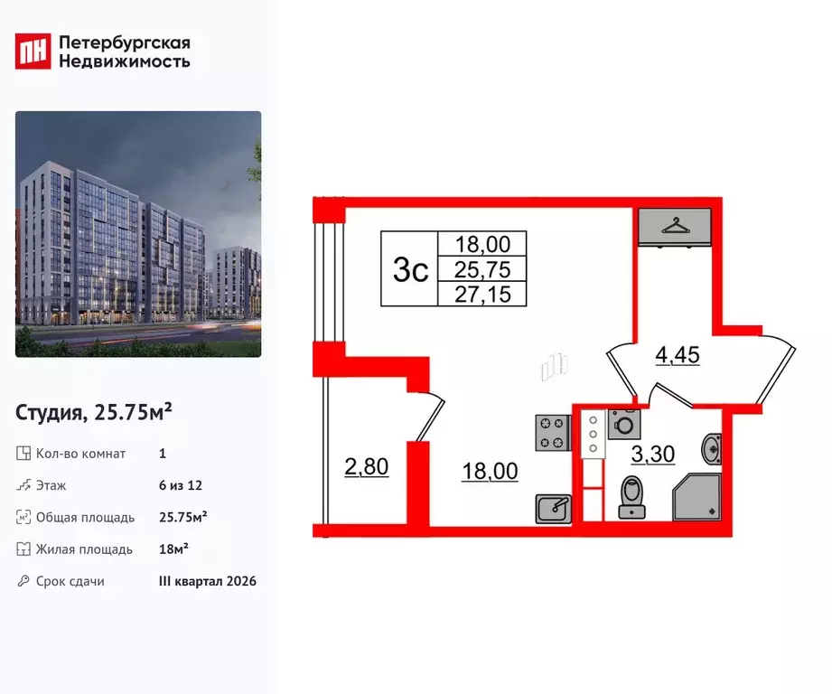 квартира-студия, 25.75 м - Фото 0
