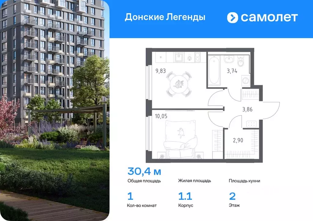 1-к кв. Ростовская область, Ростов-на-Дону Донские Легенды жилой ... - Фото 0