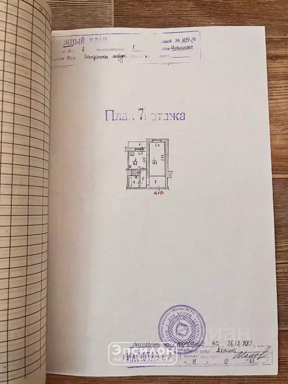 1-к кв. Курская область, Курск Северо-Западный мкр, ул. Мыльникова, 1 ... - Фото 1