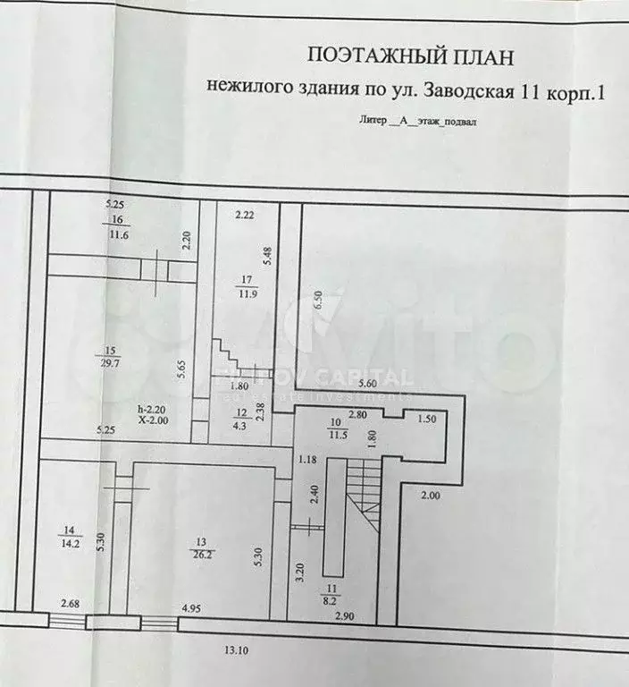 Продается офис, 722 м - Фото 0