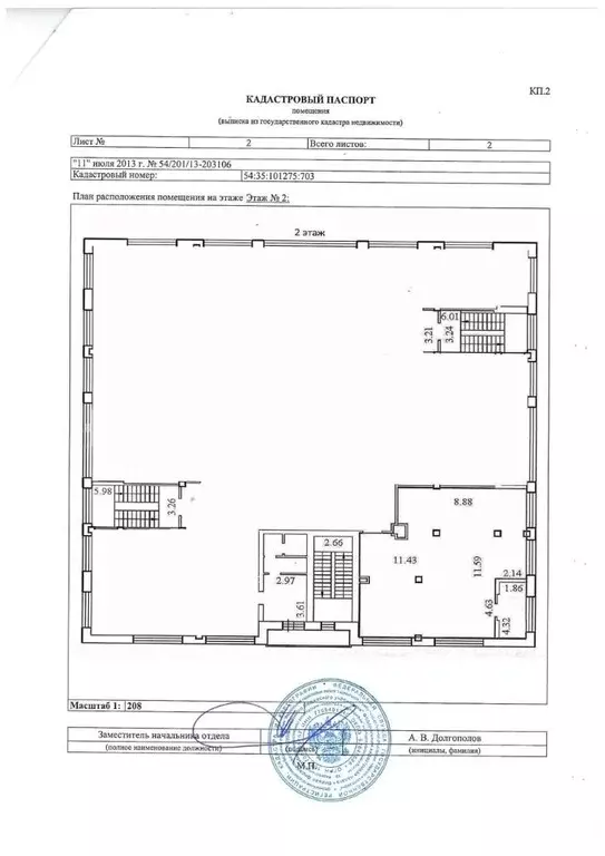 Офис в Новосибирская область, Новосибирск ул. Романова, 55 (120 м) - Фото 2