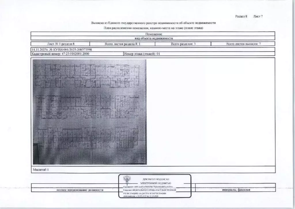 Свободной планировки кв. Ленинградская область, Гатчинский ... - Фото 1