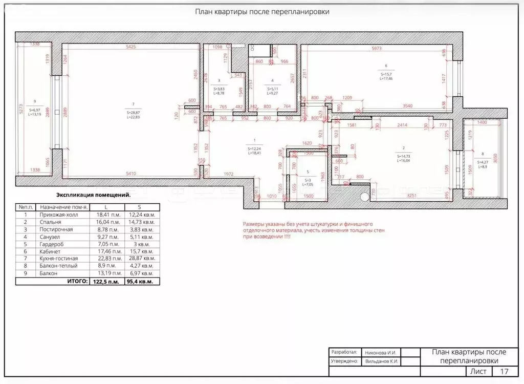 2-комнатная квартира: Казань, улица Достоевского, 57 (83.7 м) - Фото 2
