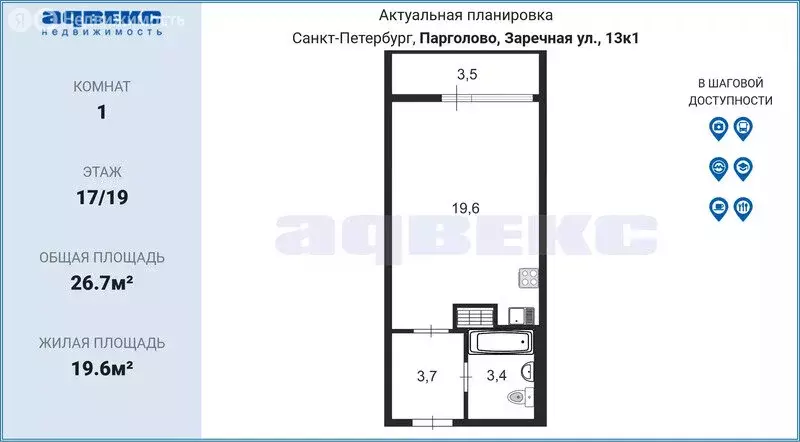 Квартира-студия: посёлок Парголово, Заречная улица, 13к1 (26.7 м) - Фото 2