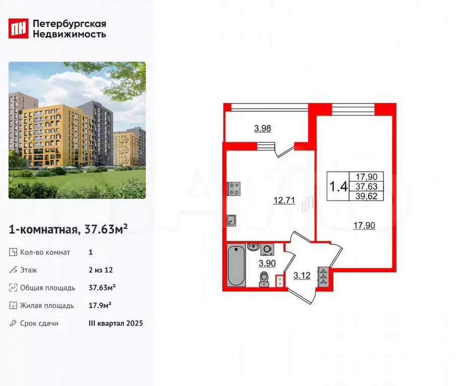 1-к. квартира, 37,6 м, 2/12 эт. - Фото 0