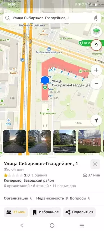 1-к кв. Кемеровская область, Кемерово ул. Сибиряков-Гвардейцев, 1 ... - Фото 1