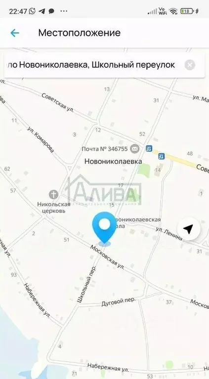 Участок в Ростовская область, Азовский район, Самарское с/пос, с. ... - Фото 1