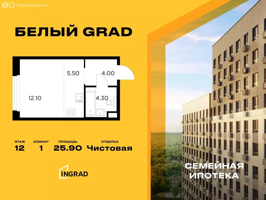 Квартира-студия: Мытищи, жилой комплекс Белый Grad, 12.2 (25.9 м) - Фото 0