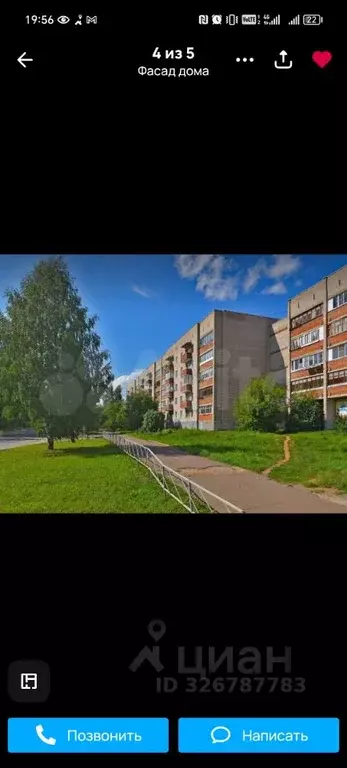 2-к кв. Кировская область, Кирово-Чепецк просп. Мира, 65к1 (47.0 м) - Фото 2