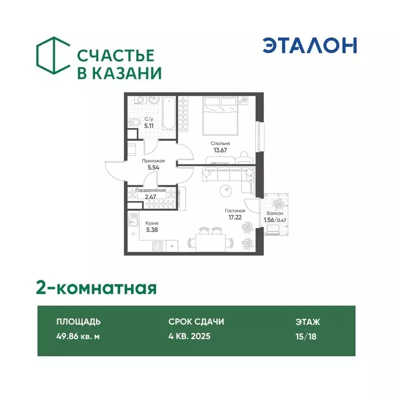 2-комнатная квартира: Казань, улица Гаврилова, 1 (49.86 м) - Фото 0