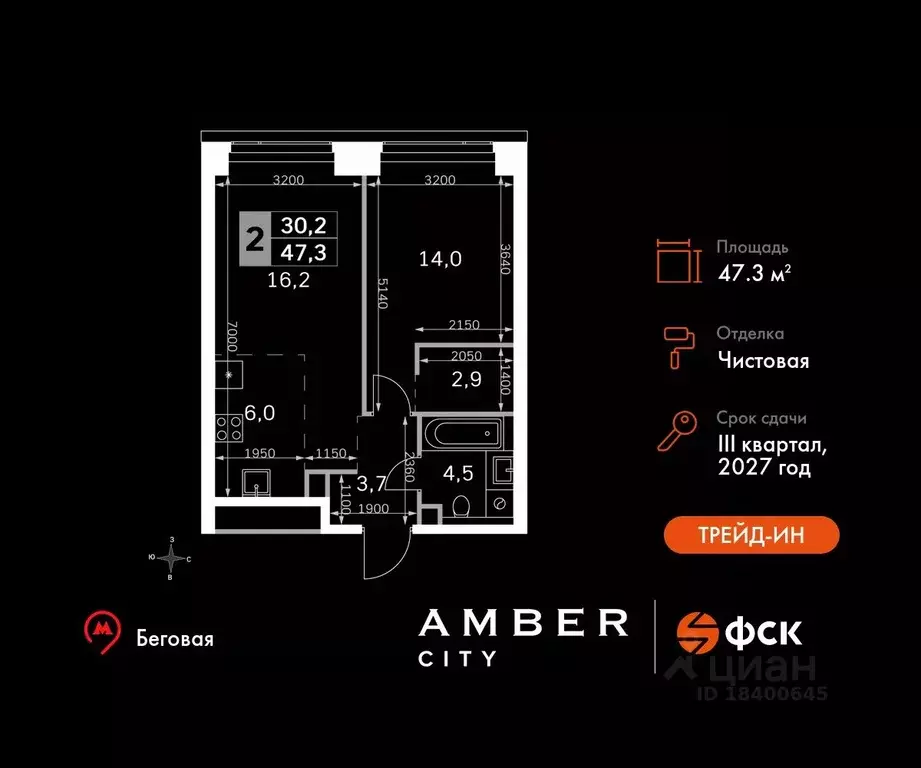 2-к кв. москва 3-й хорошевский проезд, 3ас18 (47.3 м) - Фото 0