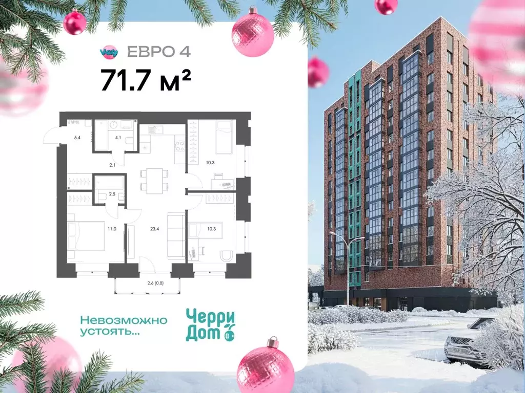 3-к кв. Вологодская область, Вологда Западная ул., 9 (72.4 м) - Фото 1