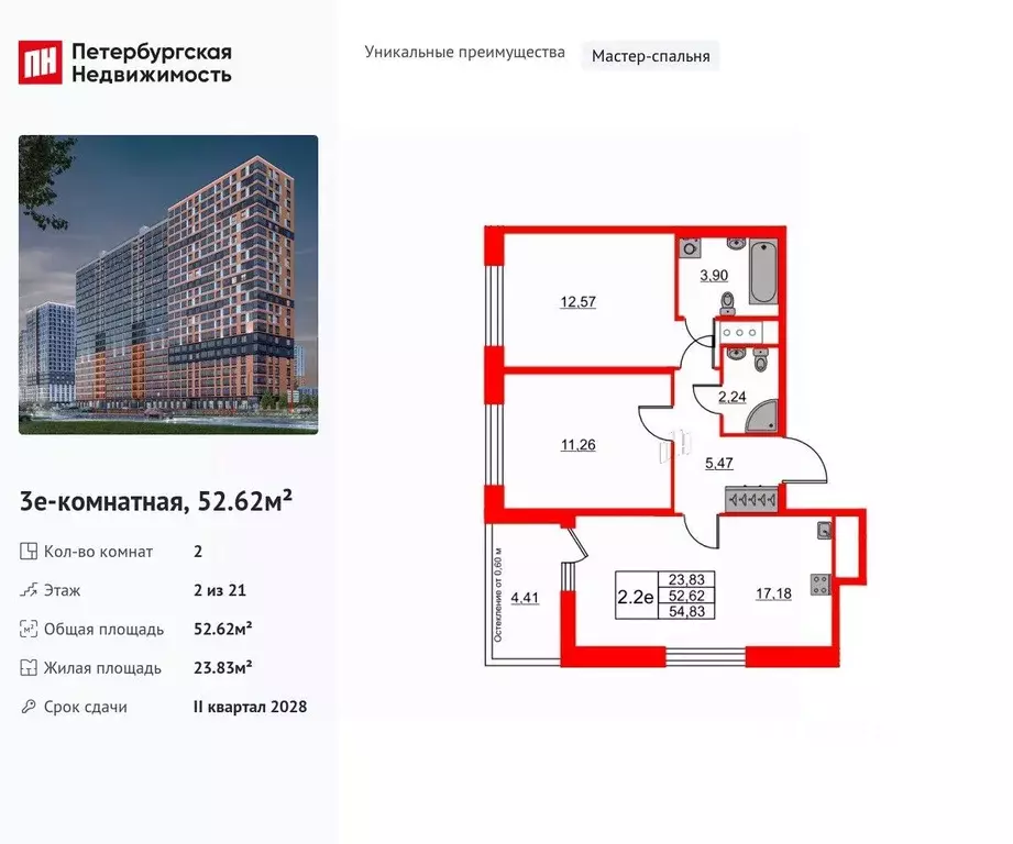 2-к кв. Ленинградская область, Всеволожский район, Свердловское ... - Фото 1