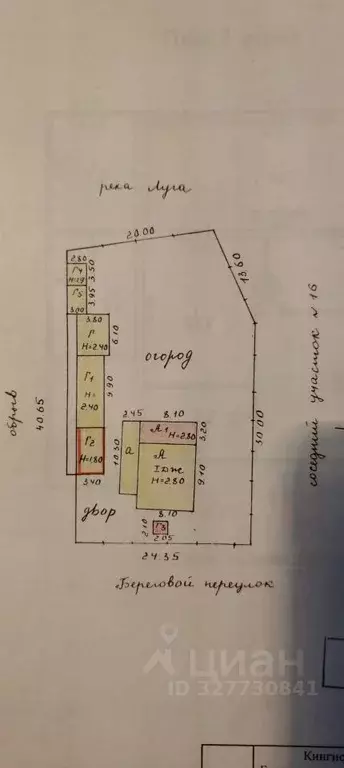 Дом в Ленинградская область, Кингисепп Береговой пер., 18/1 (106 м) - Фото 1