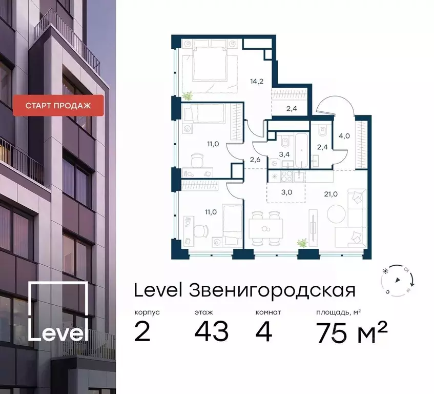 4-к кв. Москва Левел Звенигородская жилой комплекс (75.0 м) - Фото 0